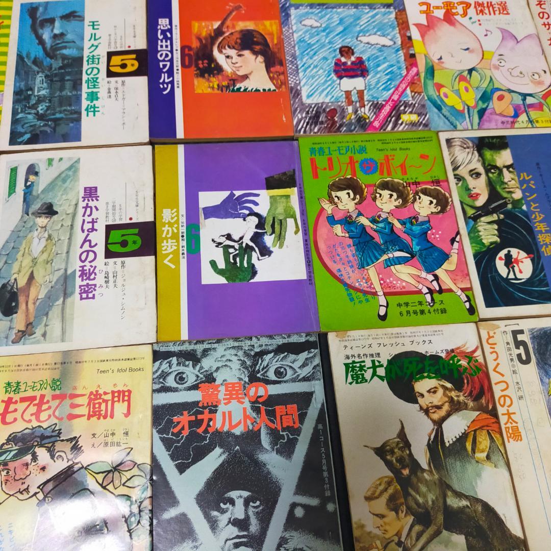 ジュブナイル小説　33冊セット　文庫シリーズ　学習教材