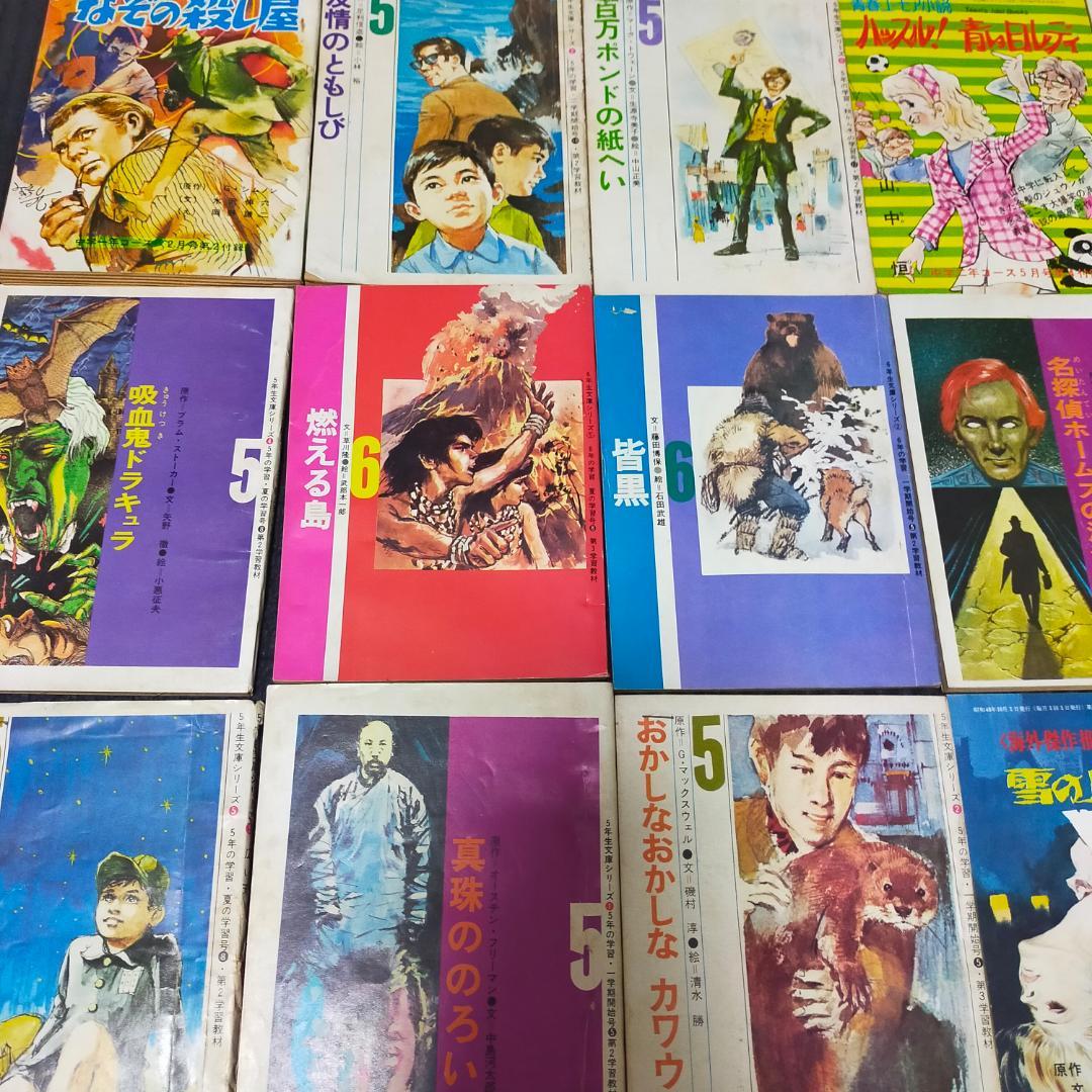 ジュブナイル小説　33冊セット　文庫シリーズ　学習教材