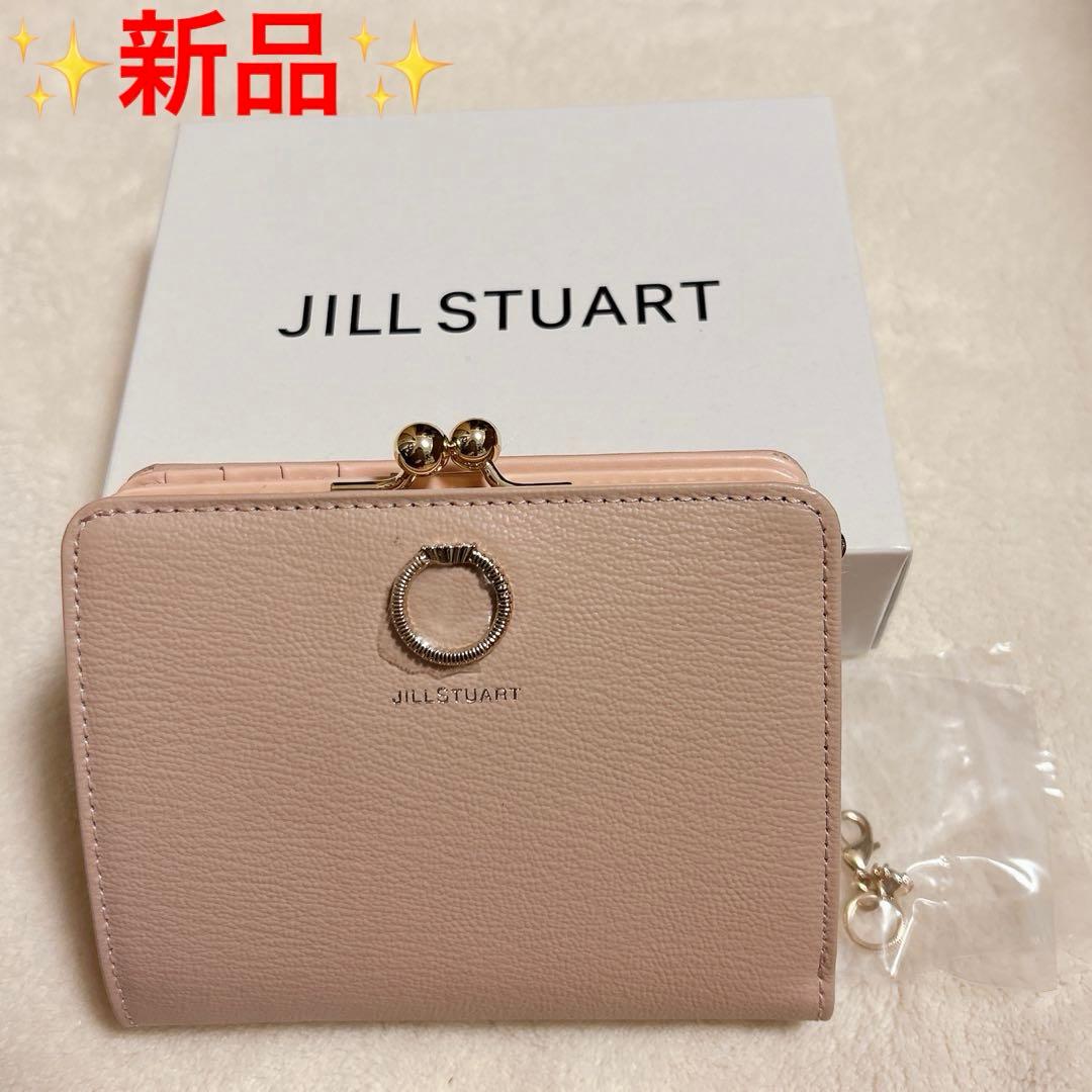 【 ジルスチュアート】財布 がま口 二つ折り コンパクト 上品 プレゼント 牛革