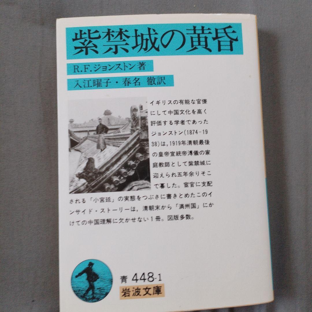 中国について 13点まとめ