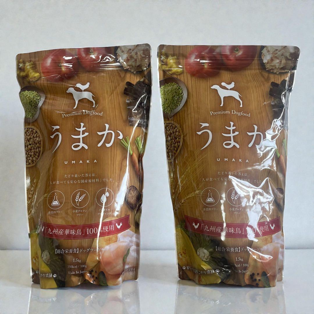 新品未開封 うまか プレミアムドッグフード 1.5kg 2個セット