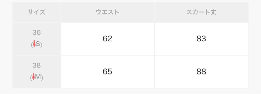 maison special チェック柄スカート 38