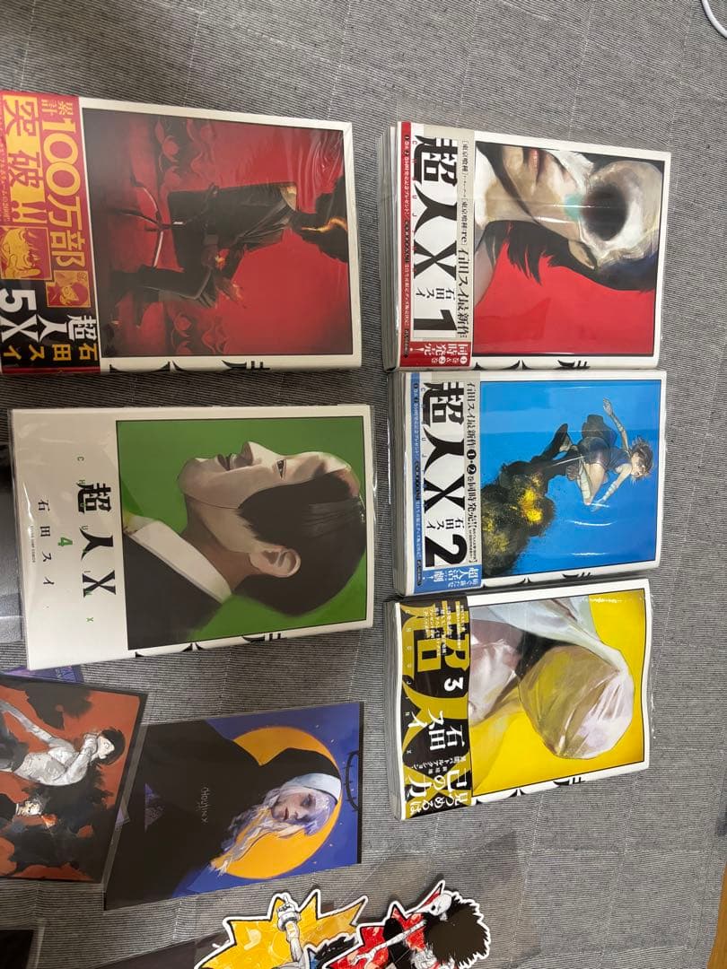 超人x 1 2 3 4 5巻セット
