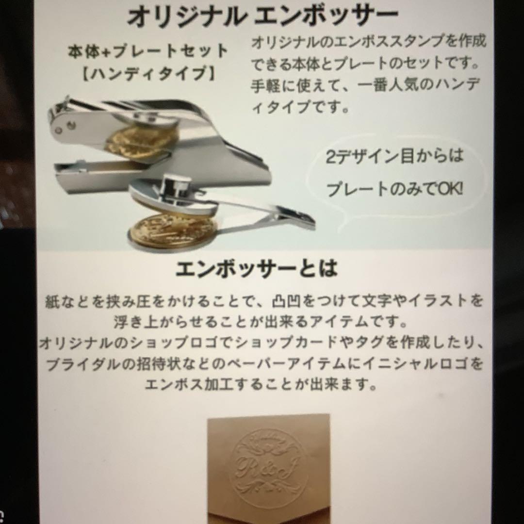 昭和レトロ　エンボッサー