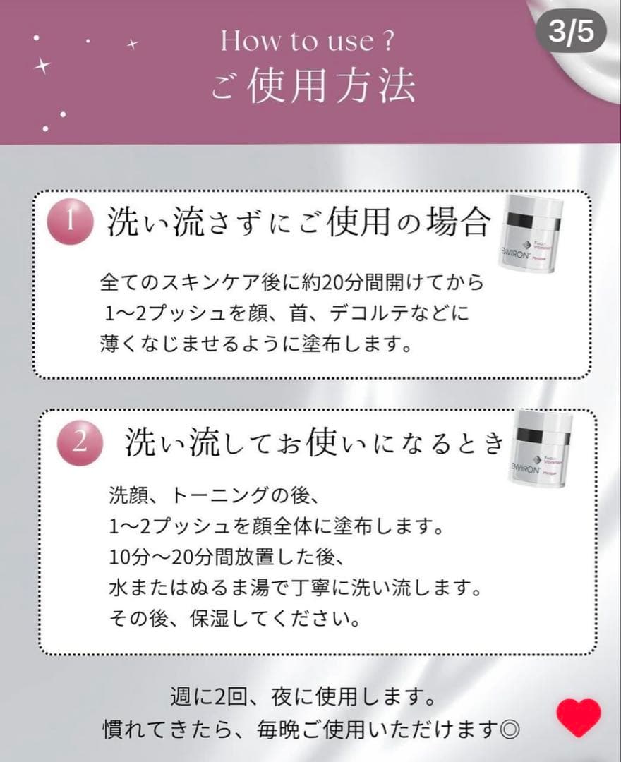 最安値！エンビロンENVIRONヴァイブランスマスク☆✨ツヤ肌へ✨早い者勝です！