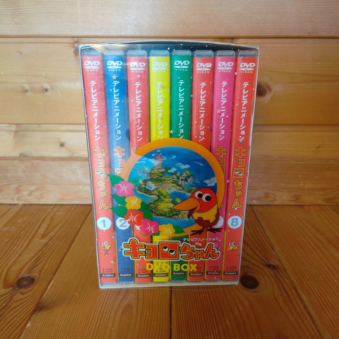 キョロちゃん DVD-BOX〈完全限定生産・16枚組〉