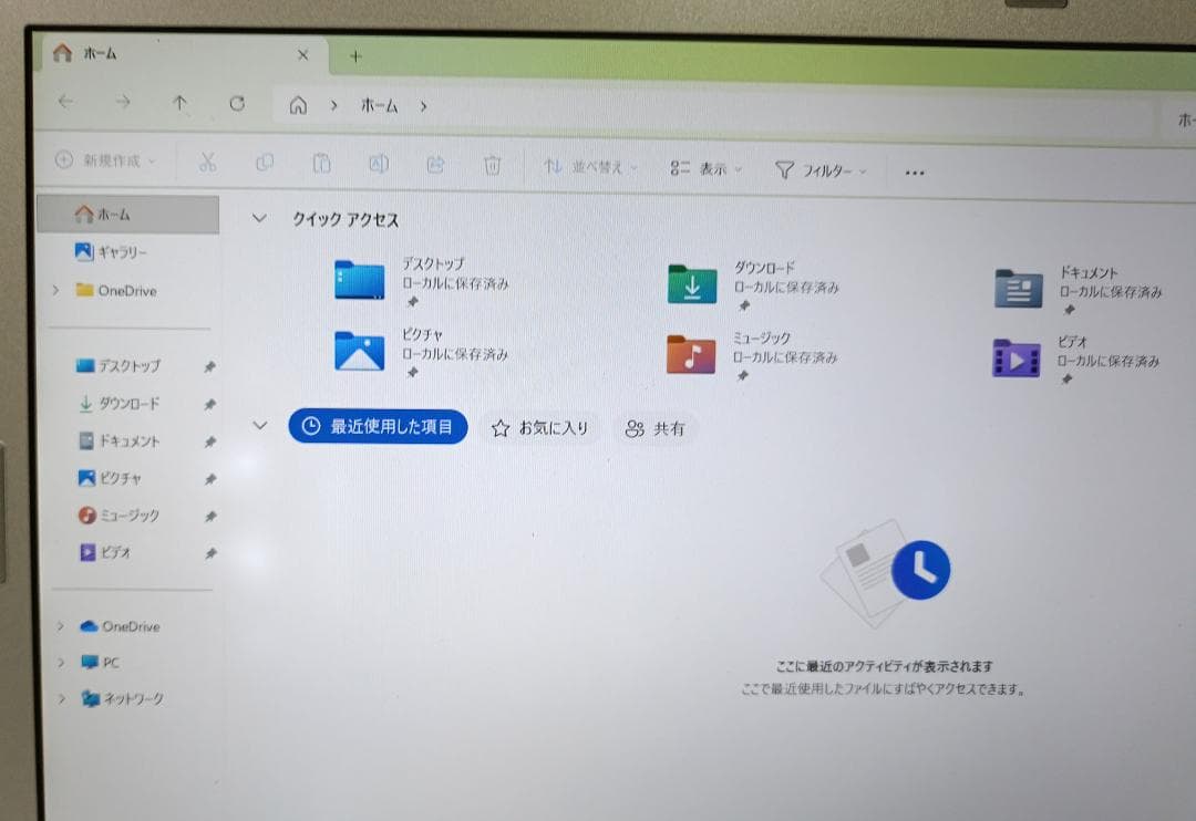 レッツノート CF-SZ5 Core i5