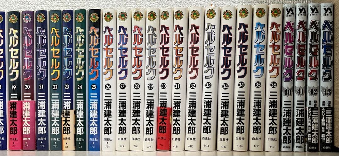 ベルセルク　三浦健太郎