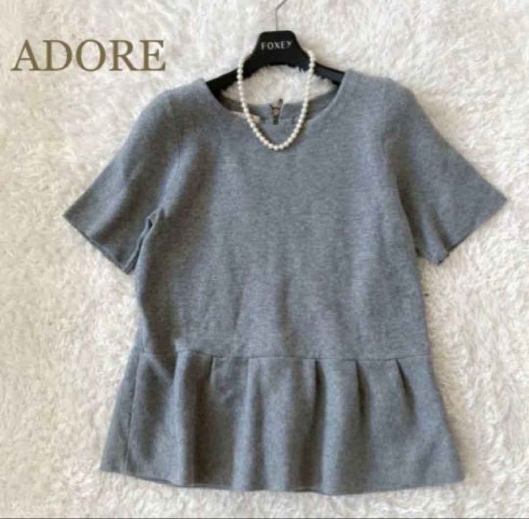 【美品】ADORE　コットンカシミアニット　グレー　38 クリーニング済み