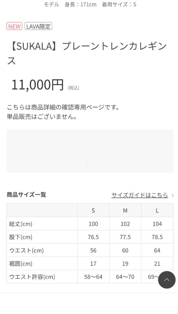 【SUKALA】プレーントレンカレギンス　グリーン　新品未開封　M