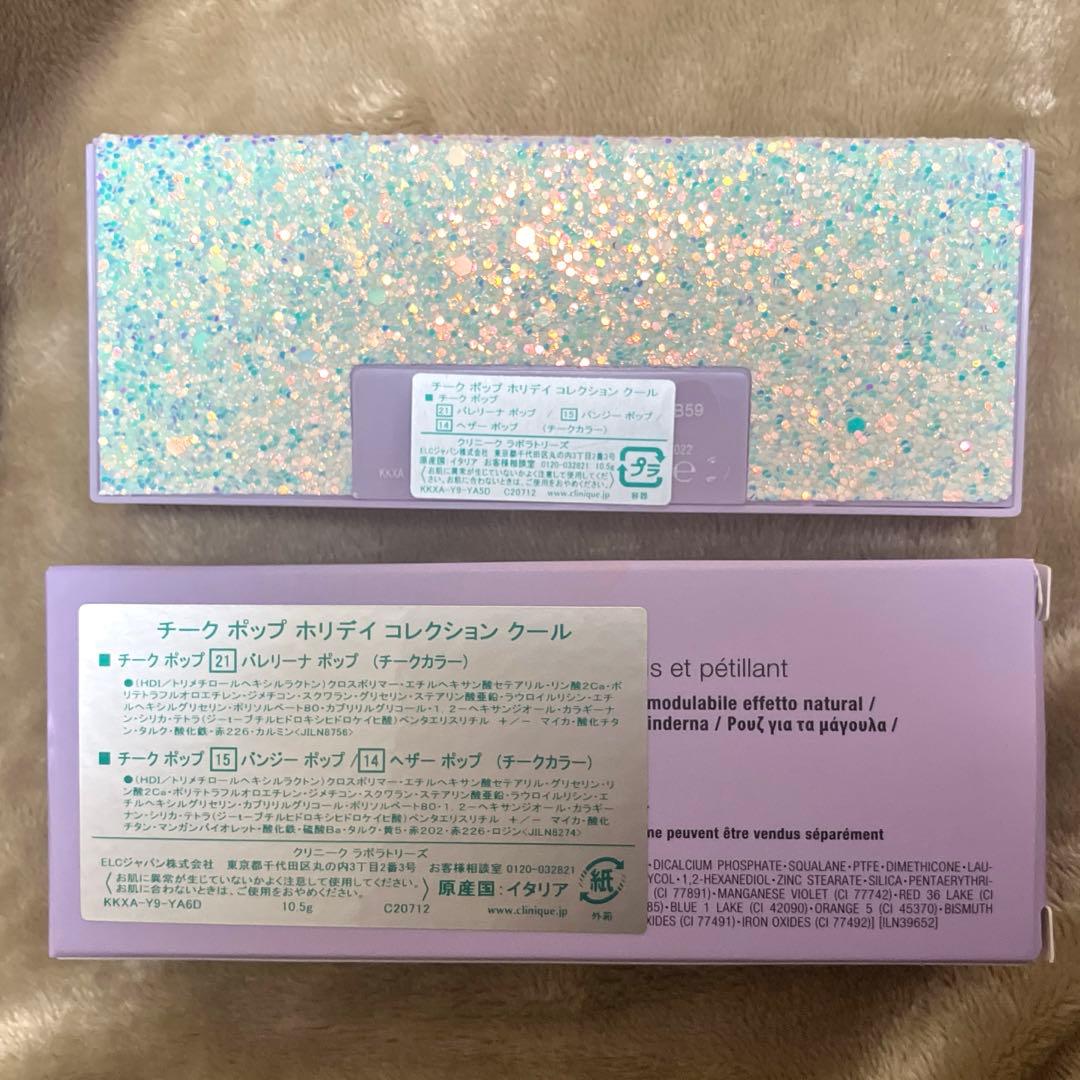 【新品未使用】クリニーク チークポップ ホリデイコレクション クール 希少限定品