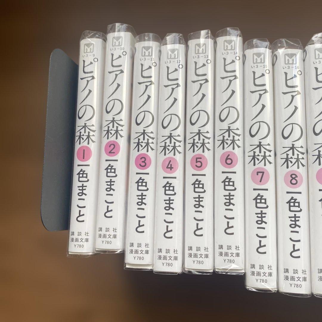 【漫画文庫全巻セット】【送料無料】講談社　ピアノの森　一色まこと　1〜18巻