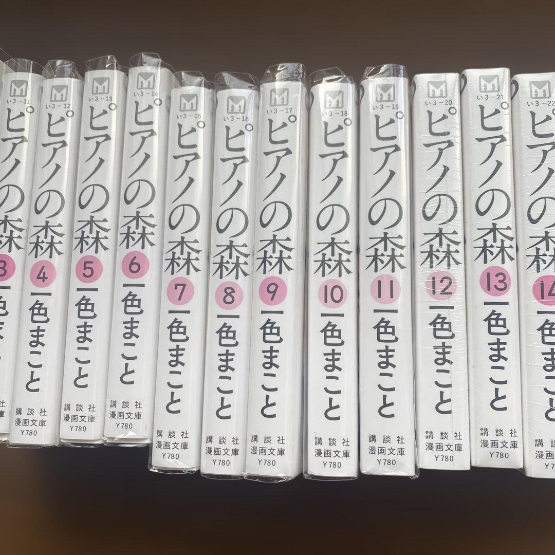 【漫画文庫全巻セット】【送料無料】講談社　ピアノの森　一色まこと　1〜18巻