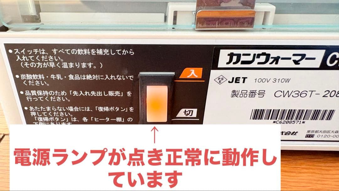 ホットドリンクディスプレイ 2段式