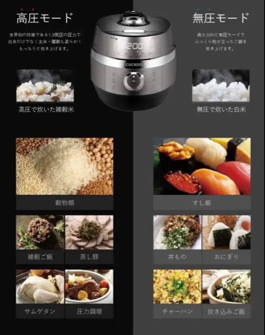 【新品未使用未開封】韓国炊飯器 CUCKOO ツインプレッシャー 圧力IH炊飯器