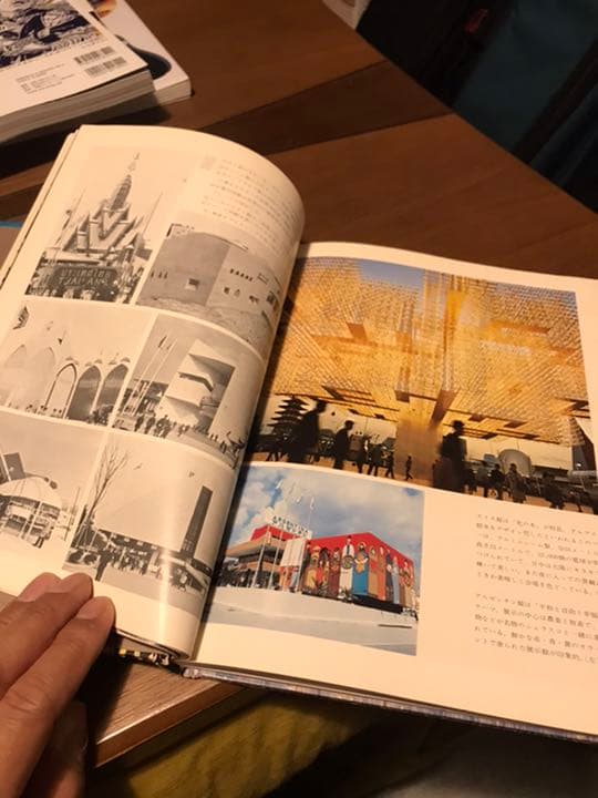 エキスポ70アルバム