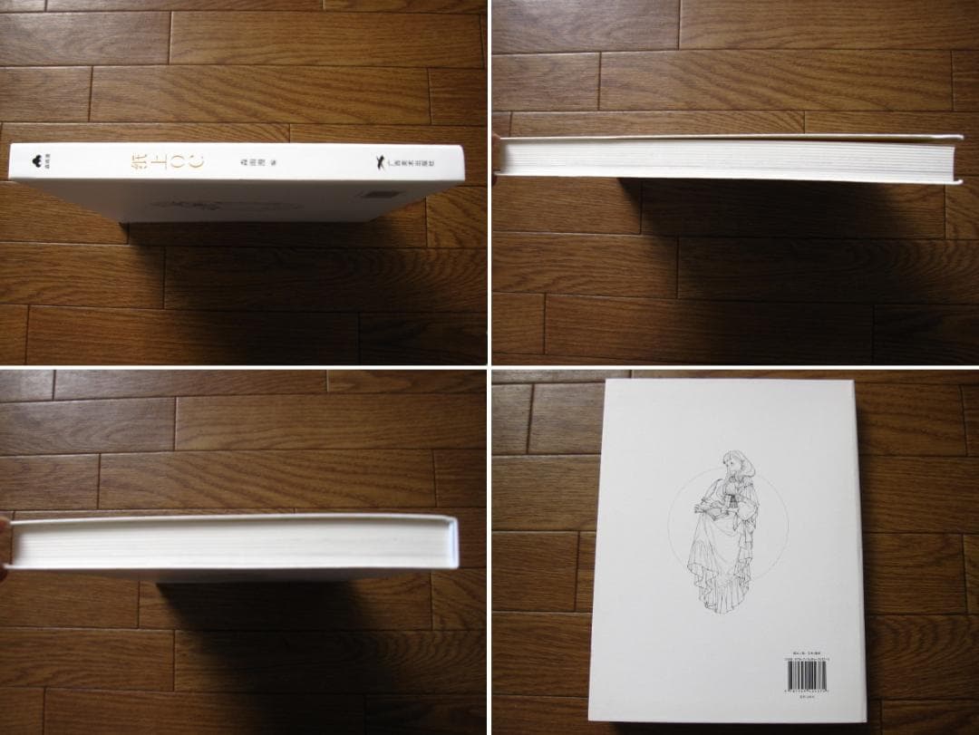 紙上OC　別冊　ポストカード付き