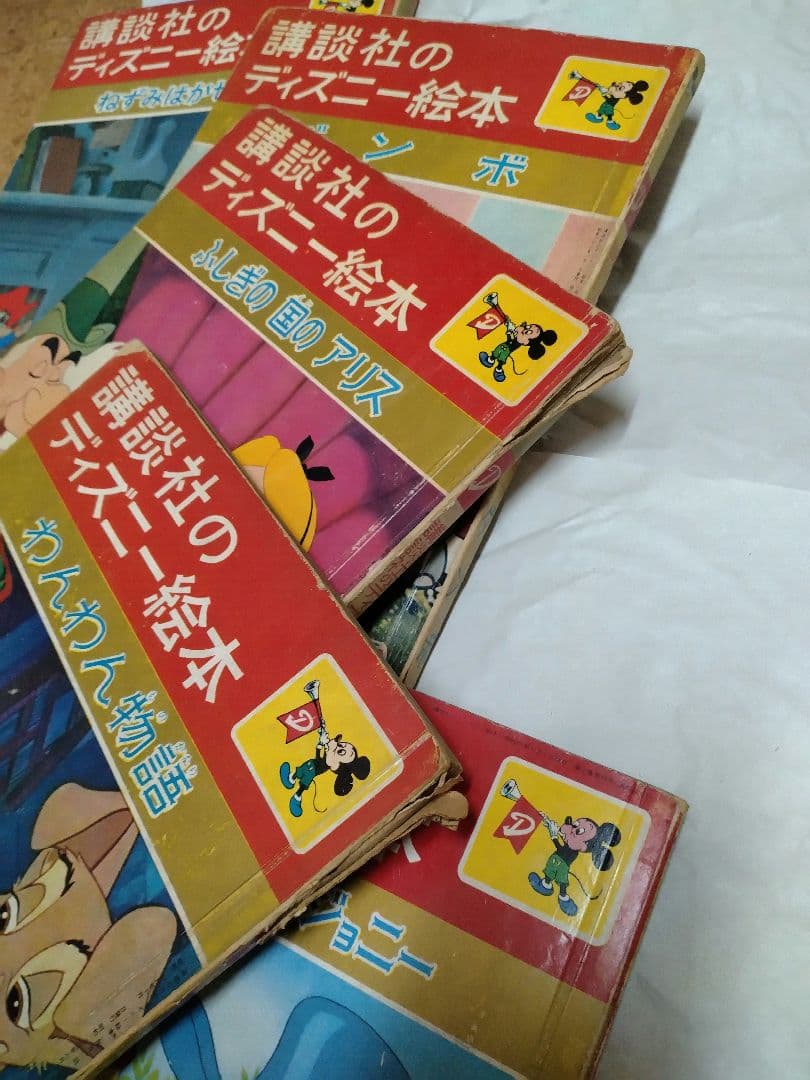 昭和レトロ　ディズニー絵本　難あり　希少　ディズニー　ビンテージ　講談社