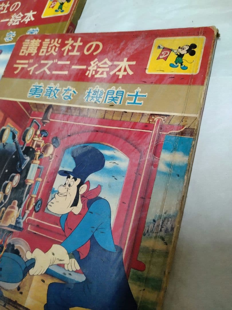 昭和レトロ　ディズニー絵本　難あり　希少　ディズニー　ビンテージ　講談社