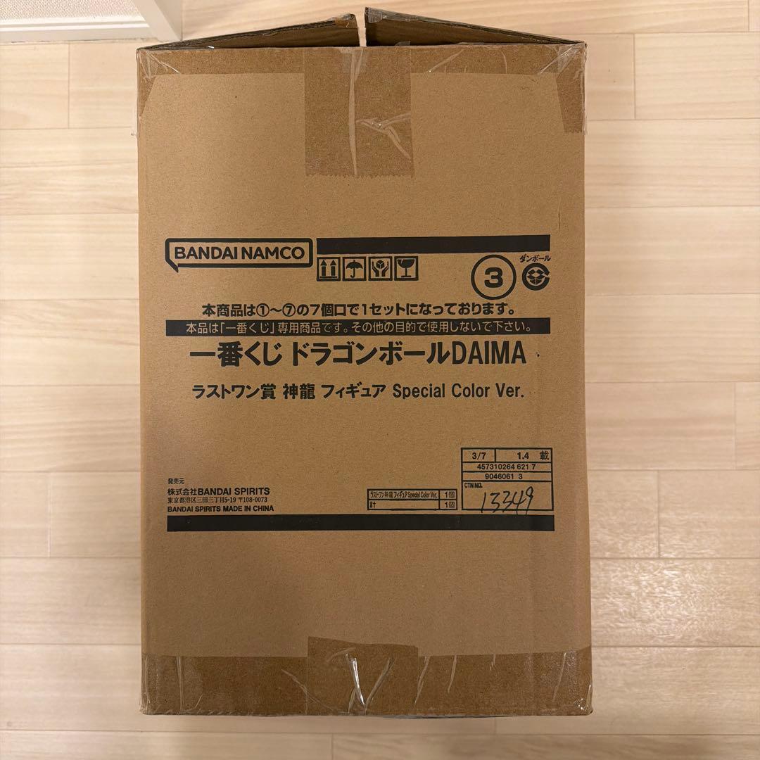 【新品未開封】　一番くじ　ドラゴンボールDAIMA ラストワン賞　神龍フィギュア