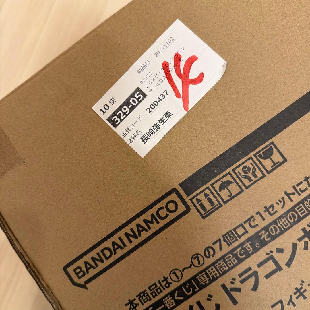 【新品未開封】　一番くじ　ドラゴンボールDAIMA ラストワン賞　神龍フィギュア