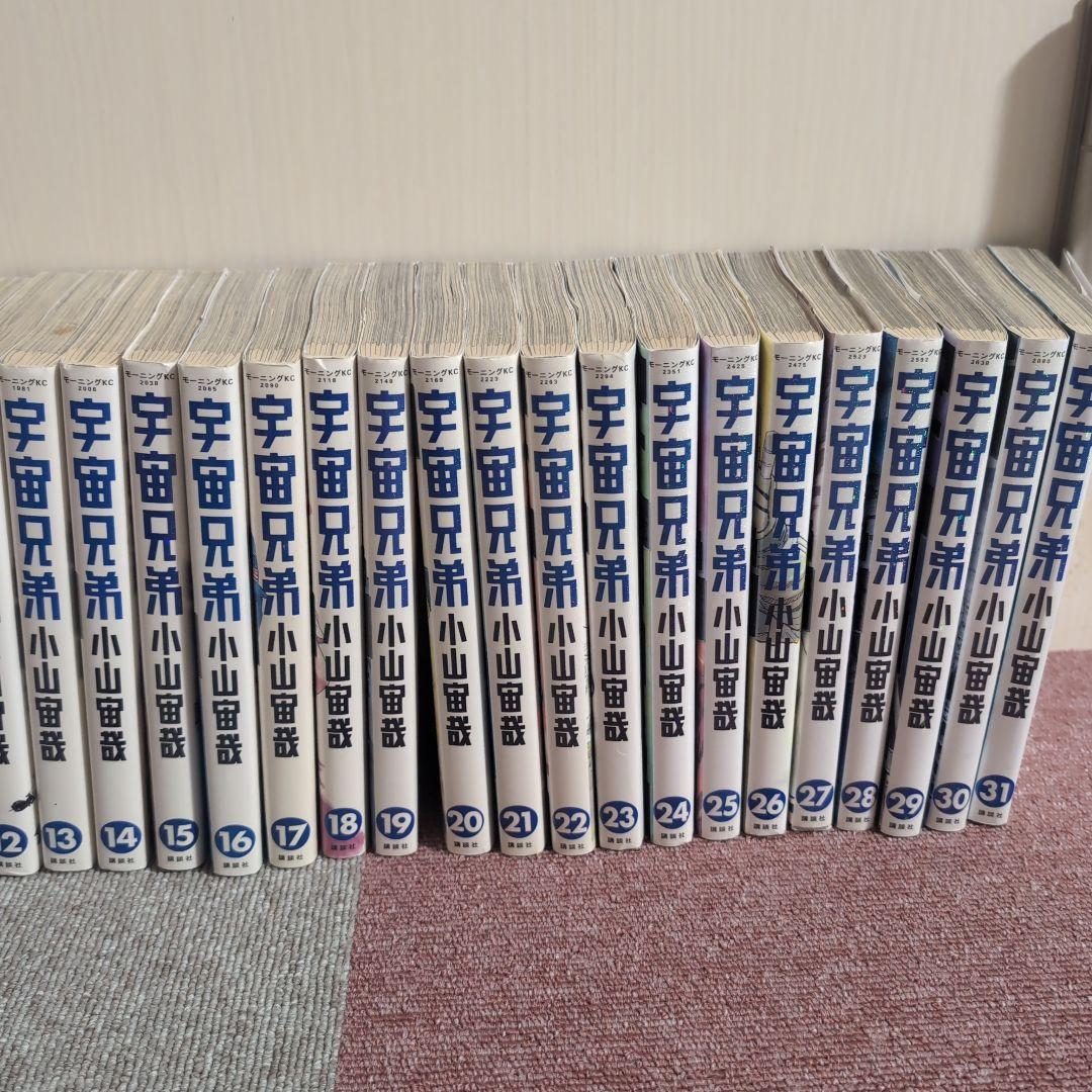 宇宙兄弟31巻セット