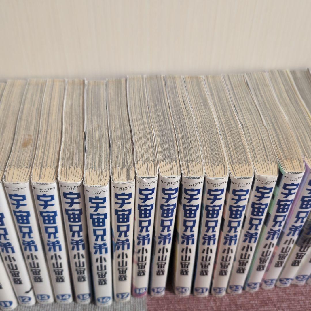 宇宙兄弟31巻セット