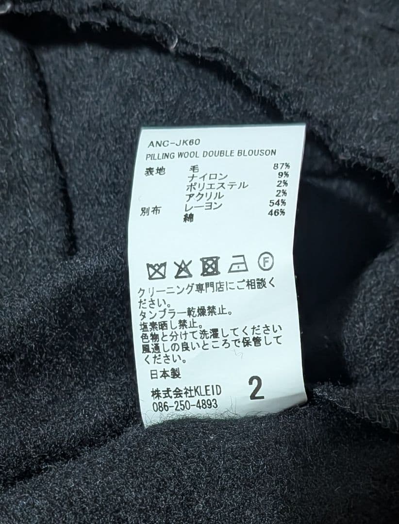 ジャケット・アウター ANCELLM PILLING WOOL DOUBLE BLOUSON BK 2