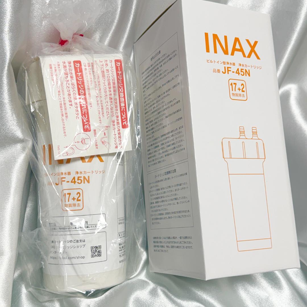 INAX JF-45N 浄水器カートリッジ