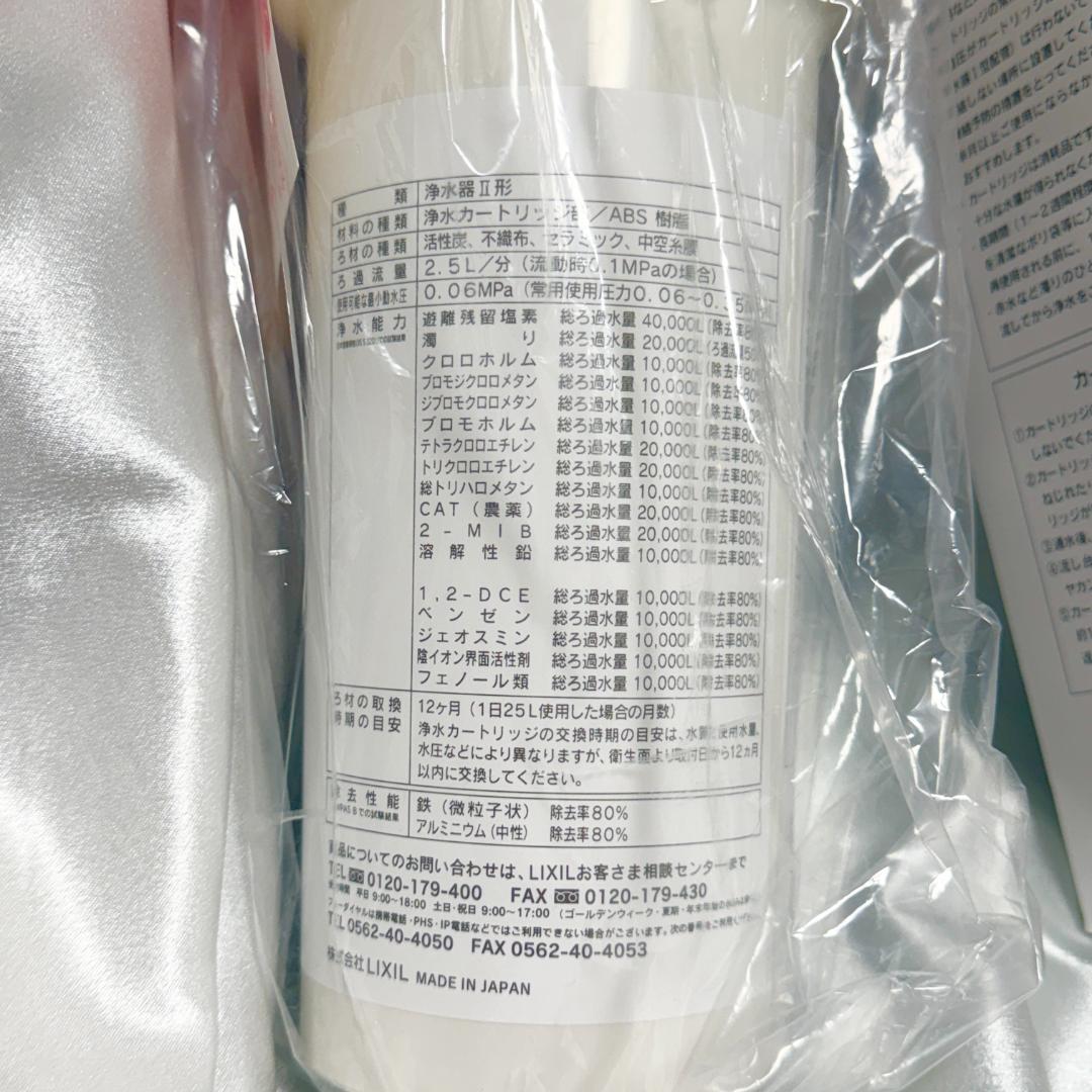 INAX JF-45N 浄水器カートリッジ