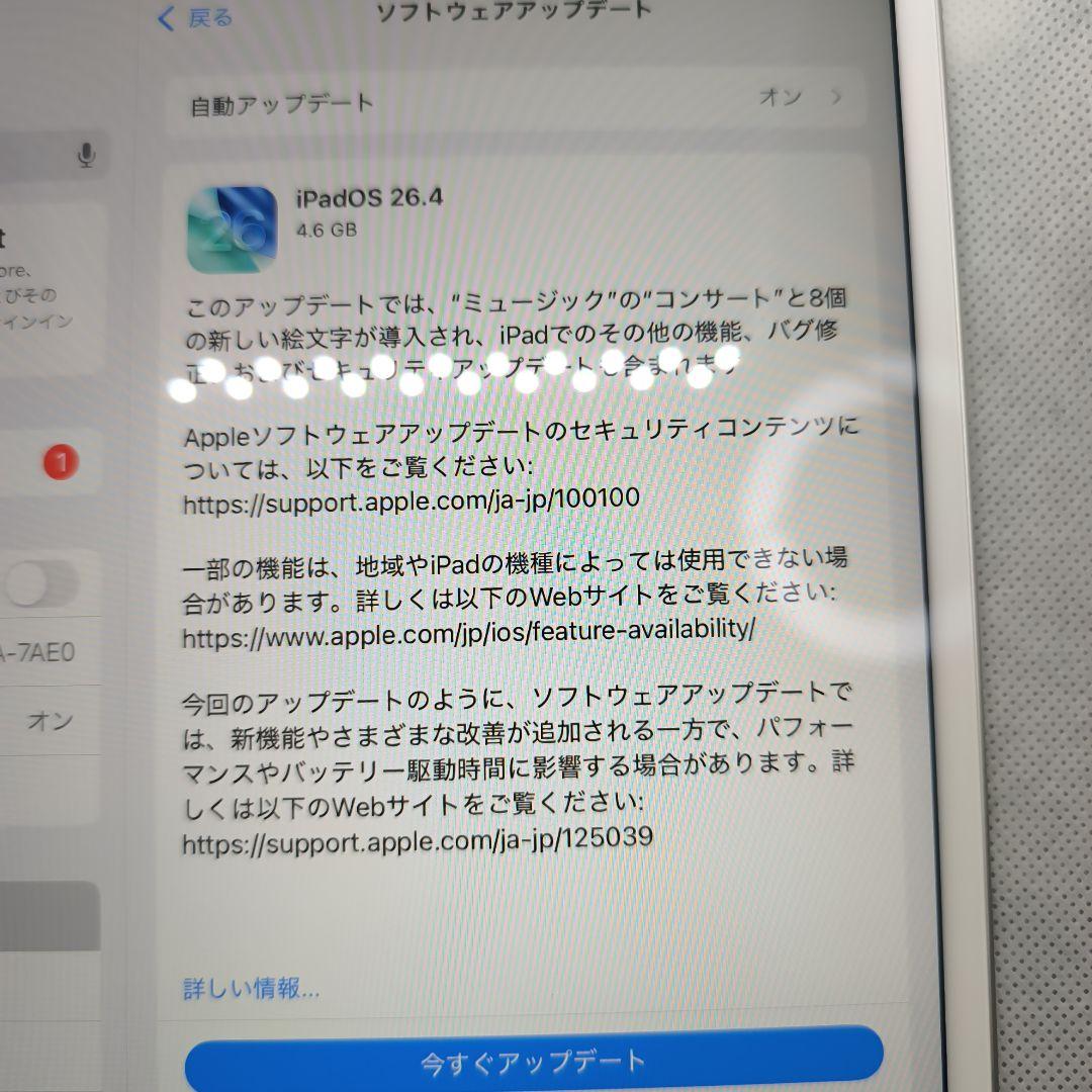 超美品　iPad Air第3世代/64GBWi-Fiモデル Apple