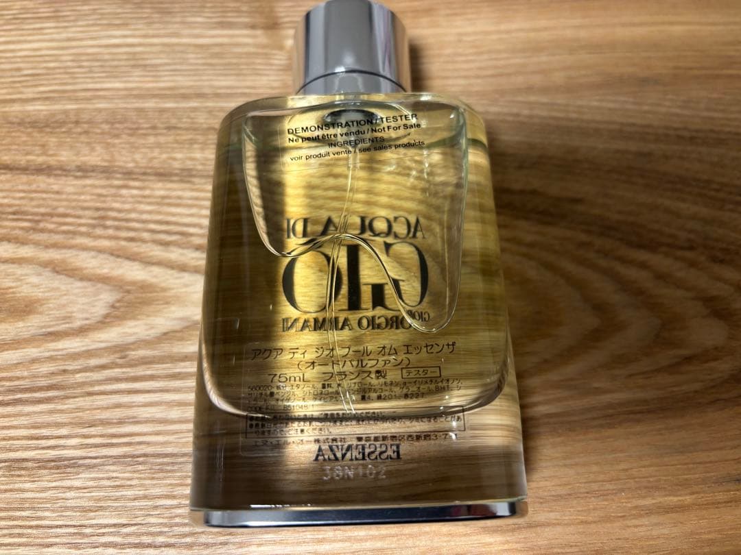 香水(男性用) Giorgio Armani Acqua di Gio Essenza 75ml