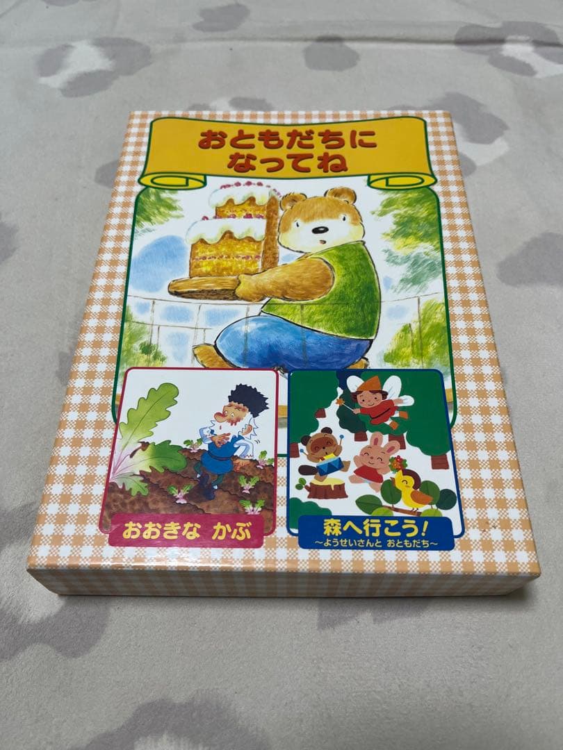 オペレッタ 脚本、楽譜、CD 「おともだちになってね」