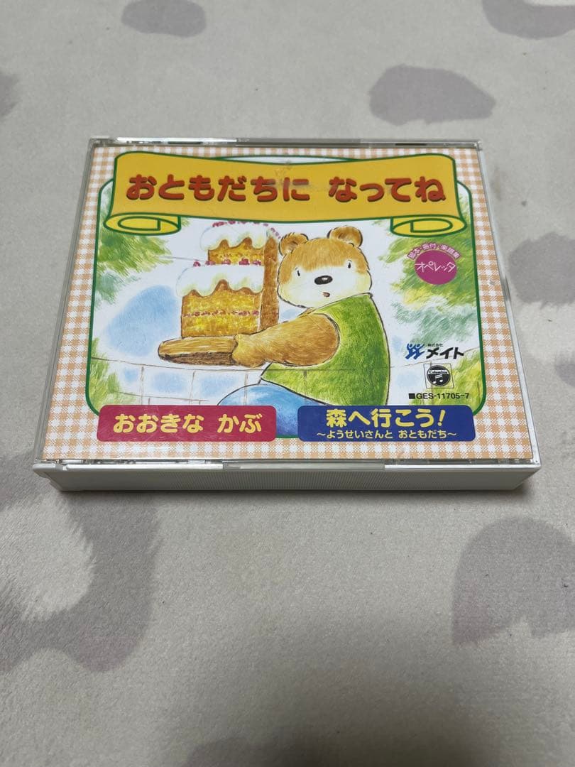オペレッタ 脚本、楽譜、CD 「おともだちになってね」