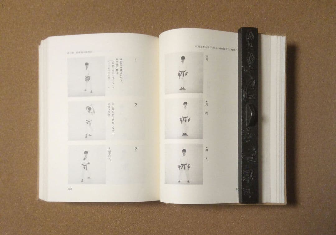 「琉球古武術・上巻」「琉球古武術・中巻」「沖縄古武道・中巻」井上元勝