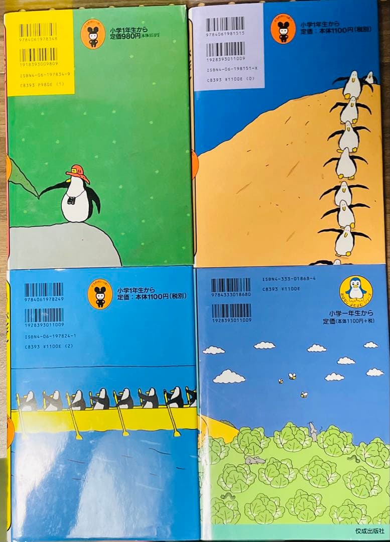 おばけずかん　シリーズ　20巻セット