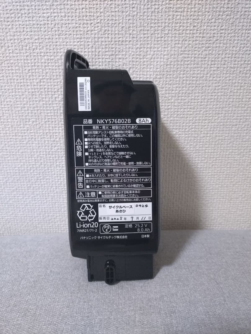 NKY576B028 8Ah リチウムイオンバッテリー