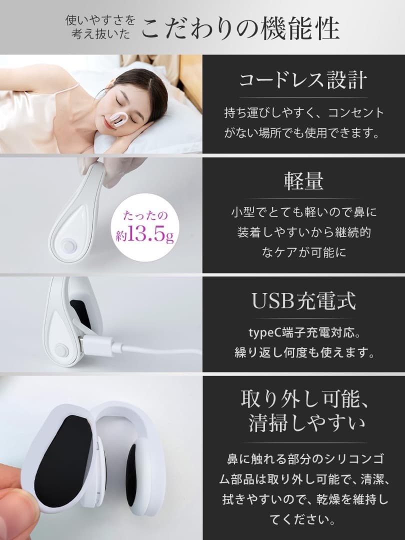 鼻美顔器 鼻用美顔器 美鼻器 EMS美鼻器 ノーズケア 3段階圧力調整