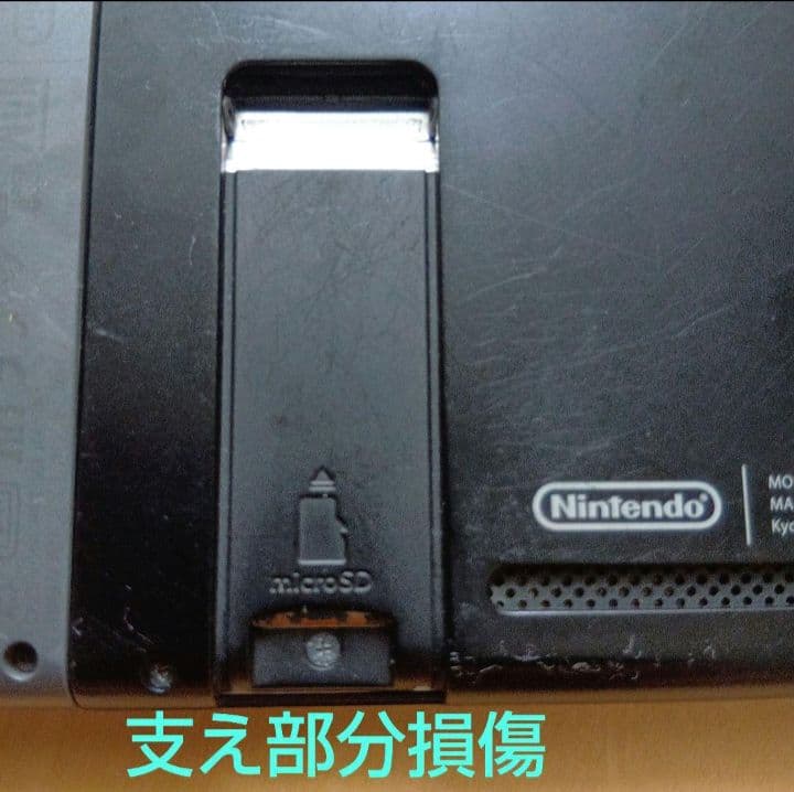 Nintendo Switch 本体 保護フィルム付き　※よくお読み下さい。