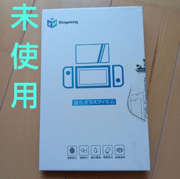 Nintendo Switch 本体 保護フィルム付き　※よくお読み下さい。