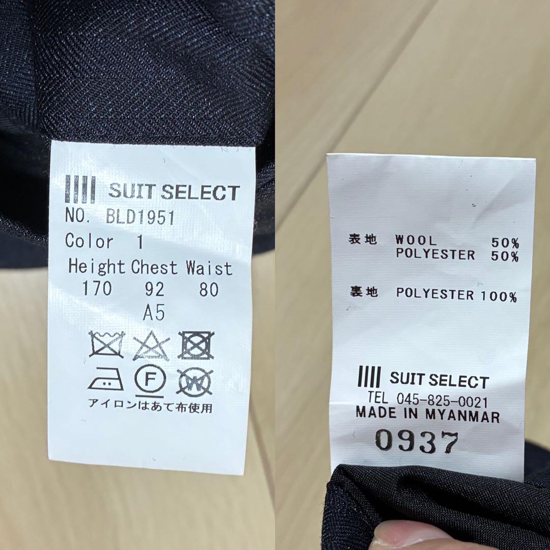 未使用級✨スーツセレクト セットアップ スリーピース ネイビー A5 紳士 高級
