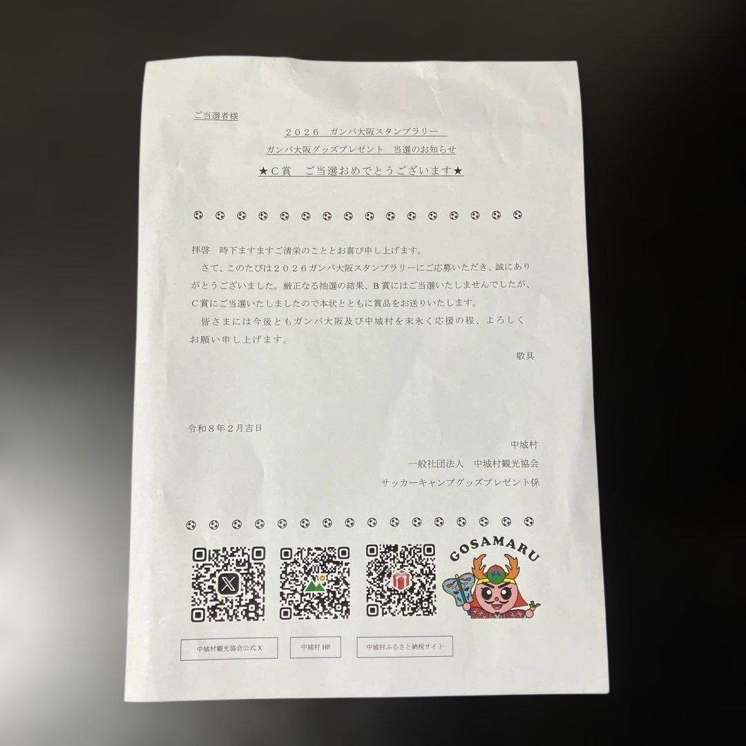 1*3様 ガンバ大阪　満田誠　直筆サイン色紙　背番号入り　#6 2026当選通知