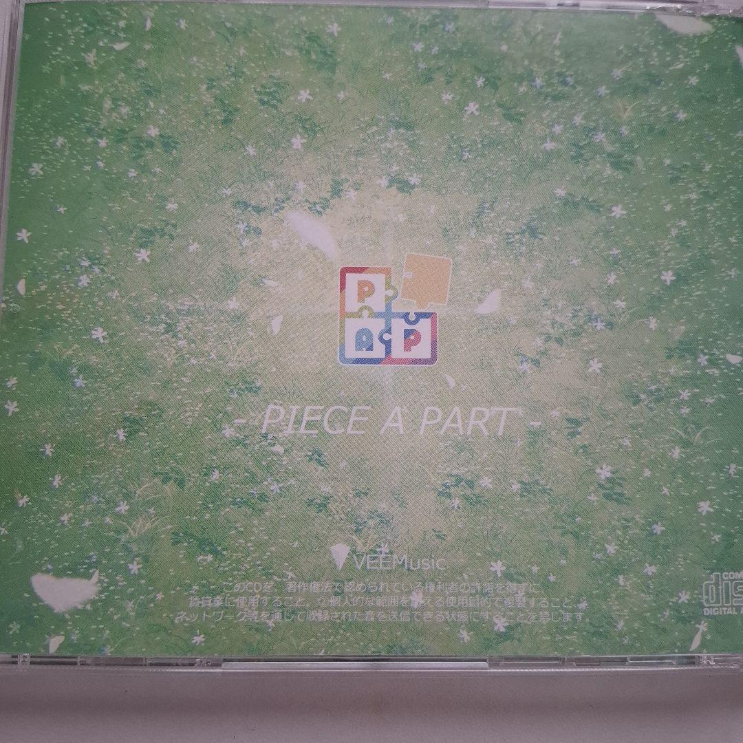 ひ*こ様 ピースアパート CD
