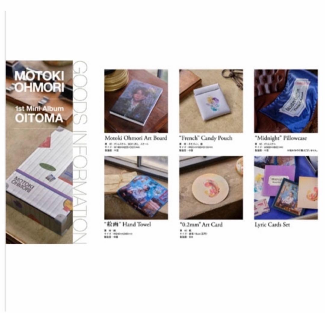 oitoma 大森元貴 ダウンロードカード 新品未開封