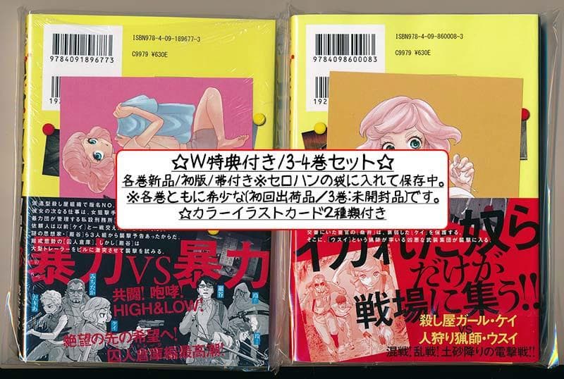 ☆特典12点付き [浅井蓮次, 沢田新] バイオレンスアクション1-7巻