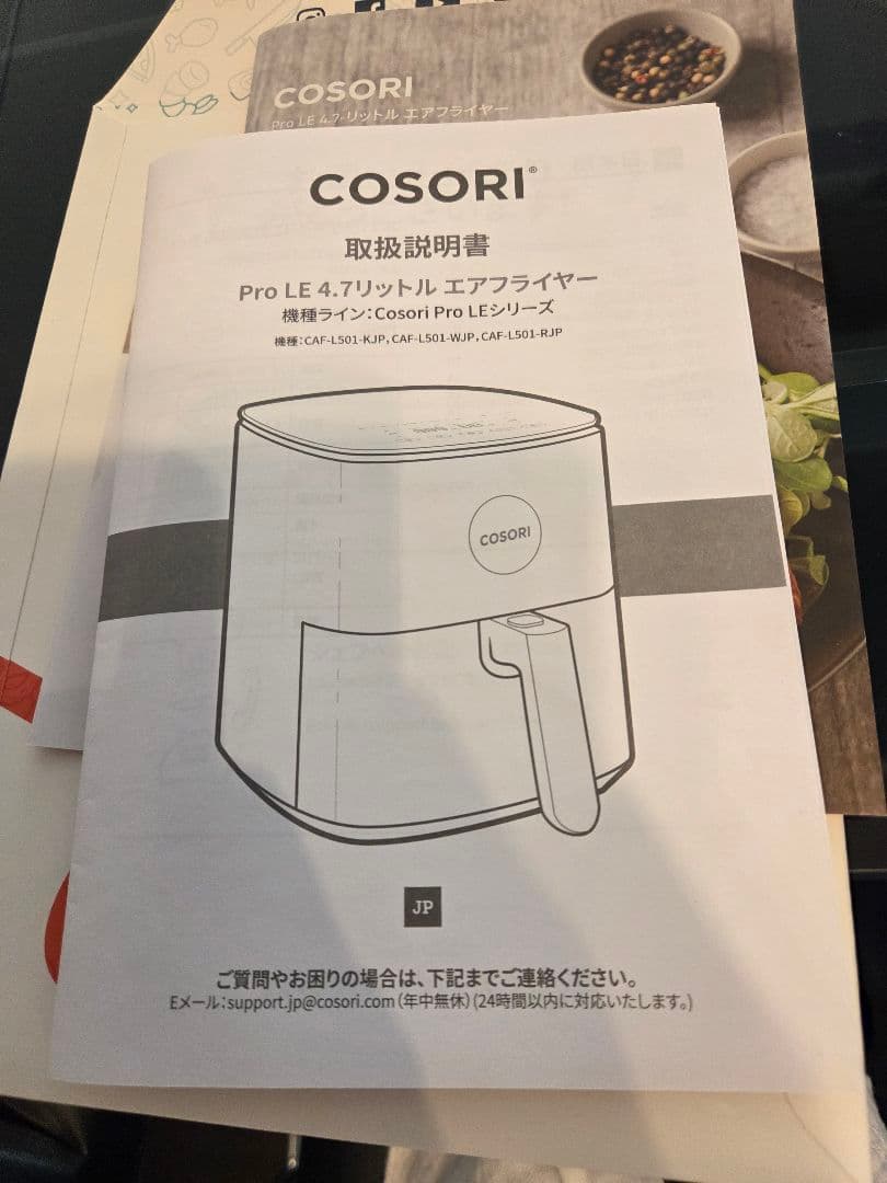 COSORI 4.7L エアフライヤー