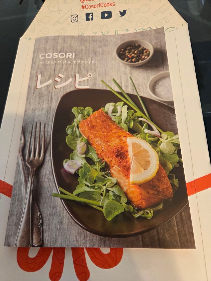 COSORI 4.7L エアフライヤー