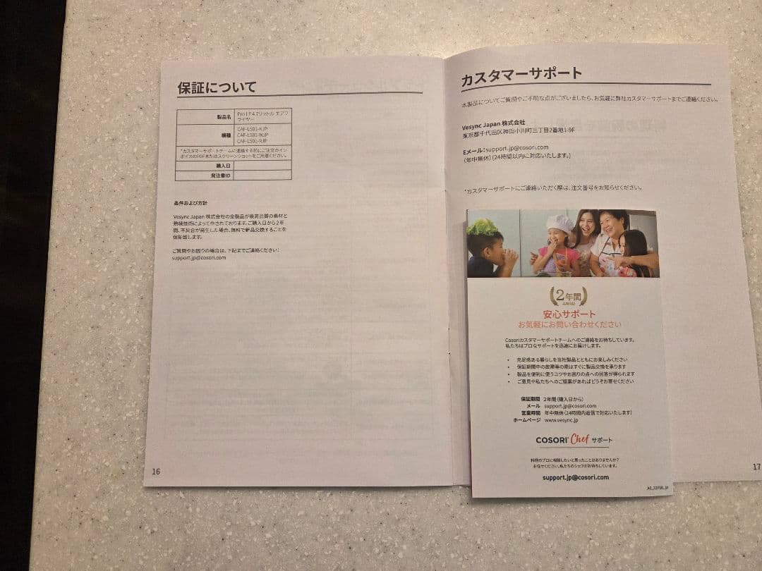 COSORI 4.7L エアフライヤー