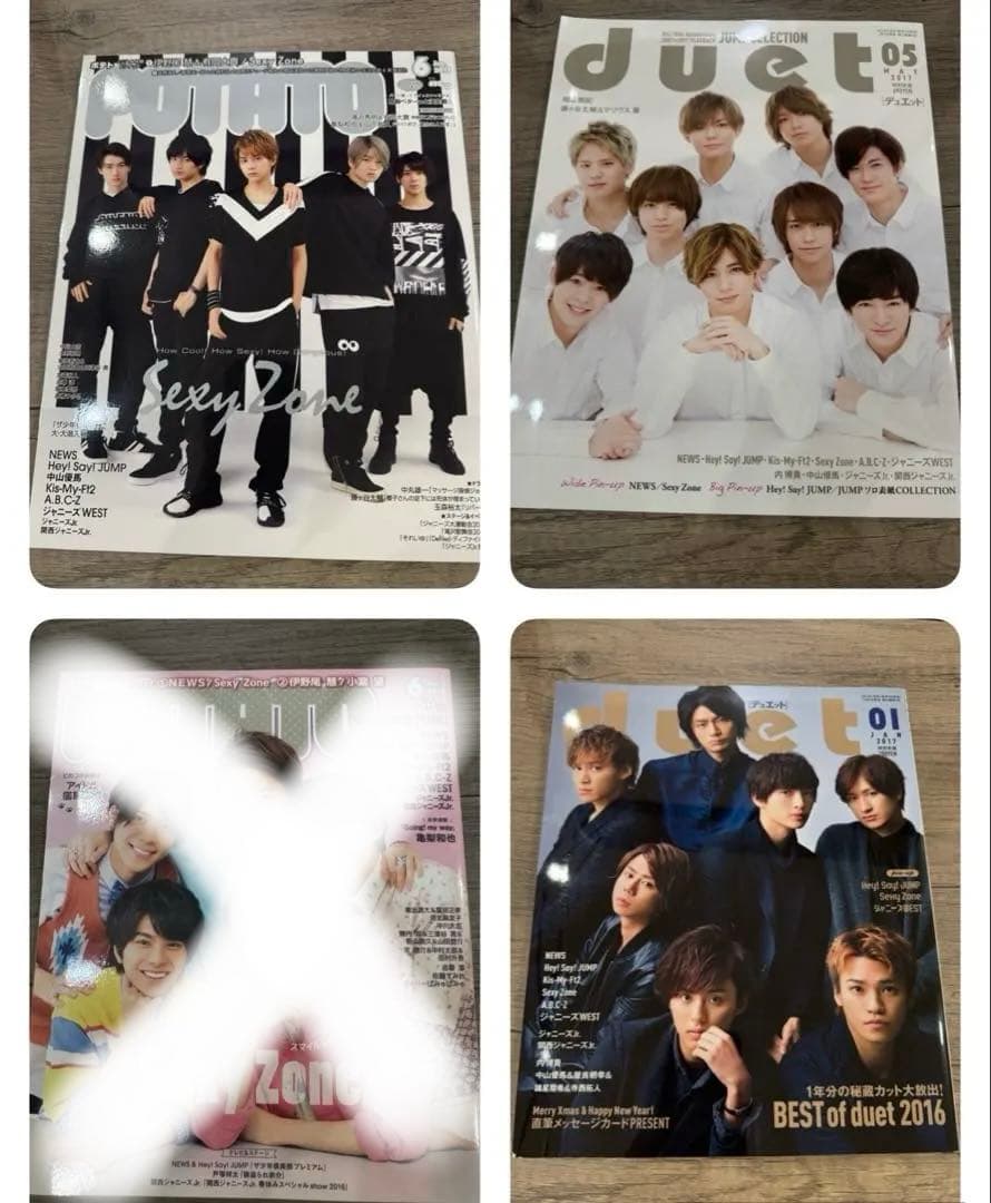 Myojo wink up duet POTATO 等（2冊300円）