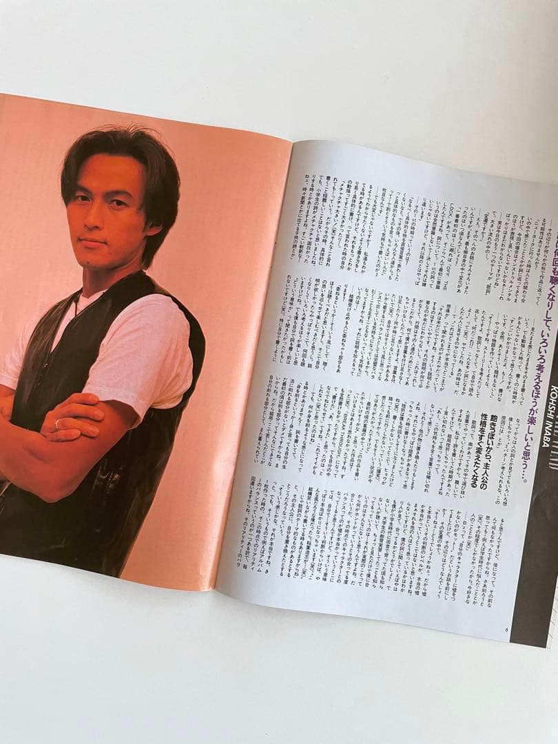 BEST HIT （1992年7月号 付録）